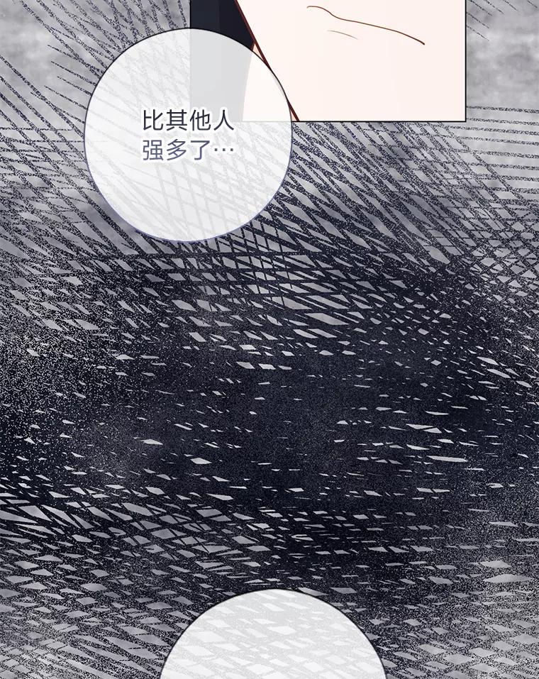 《你喜欢妈妈还是爸爸？》46.精灵师 第52页