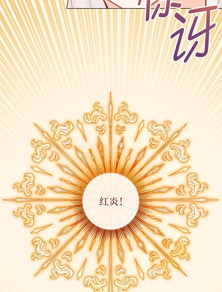 《你喜欢妈妈还是爸爸？》46.精灵师 第18页