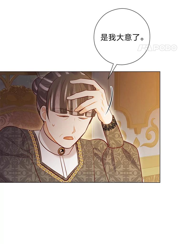 《你喜欢妈妈还是爸爸？》46.精灵师 第102页