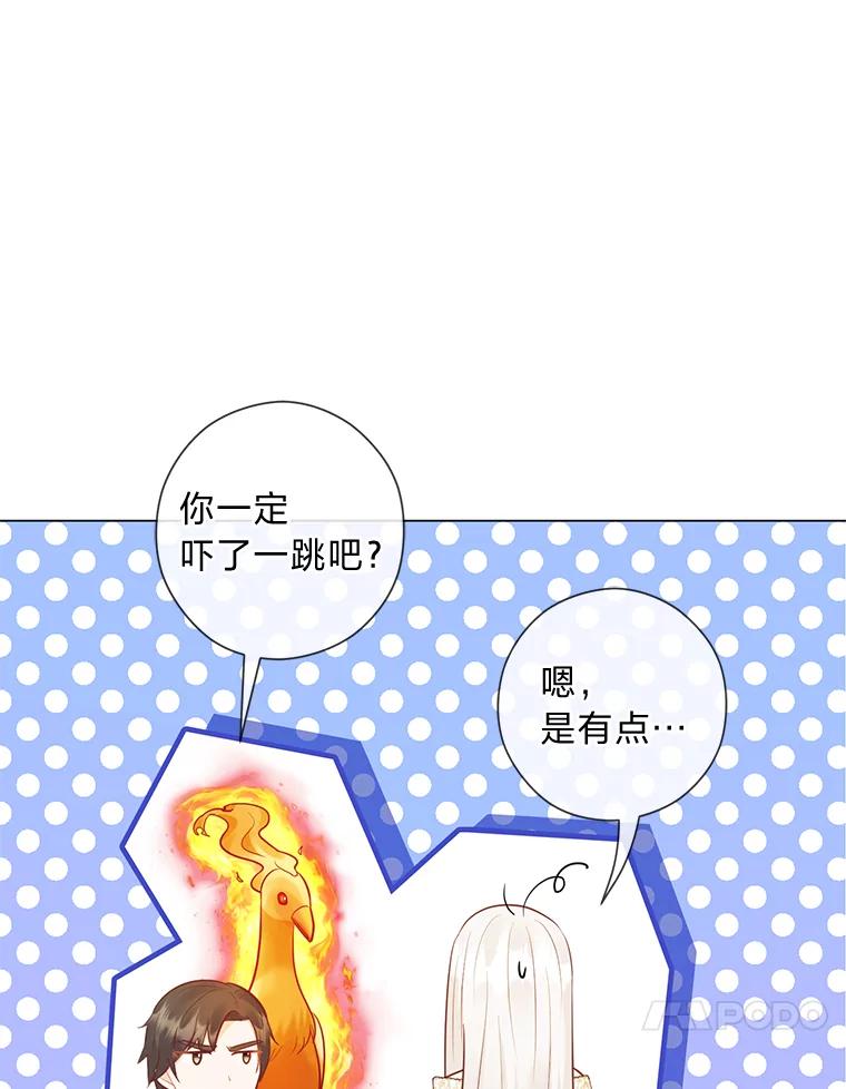《你喜欢妈妈还是爸爸？》46.精灵师 第10页
