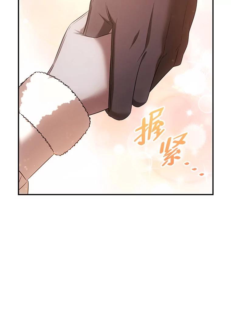 《为你的生命所献的时间》46.拉乌尔的身世 第42页