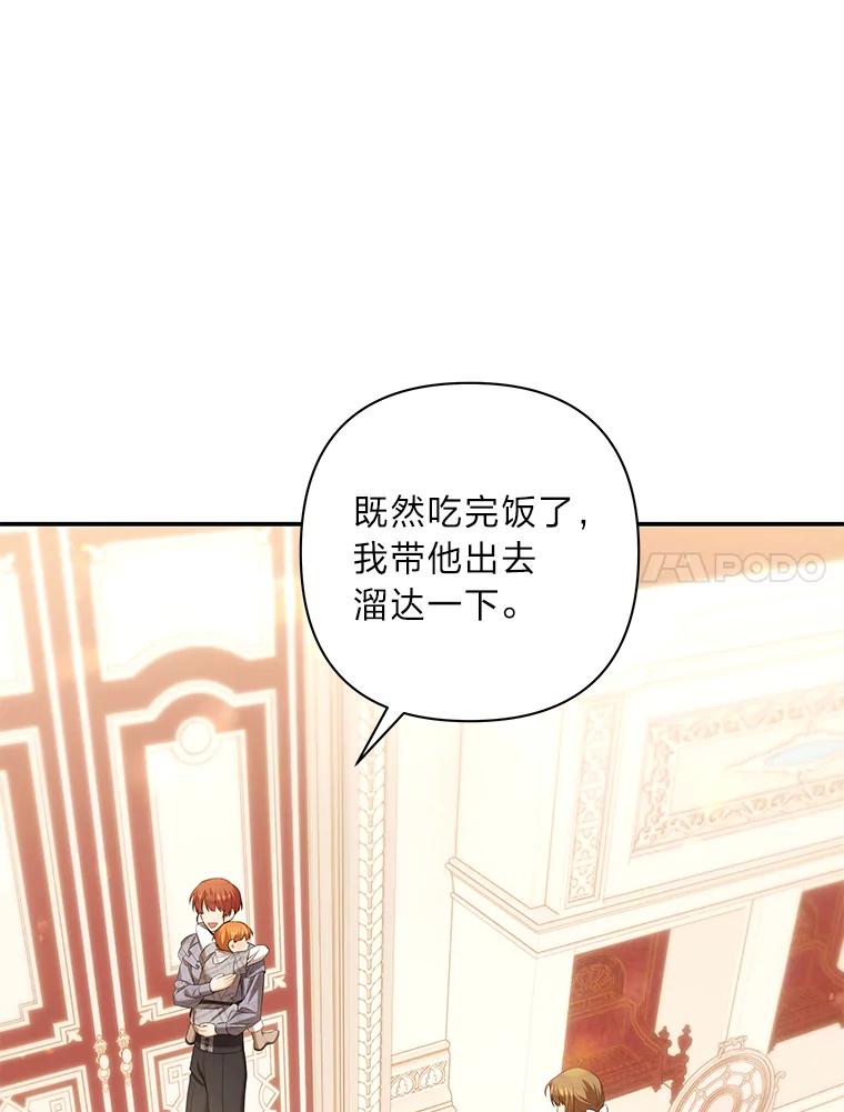 《为你的生命所献的时间》46.拉乌尔的身世 第30页