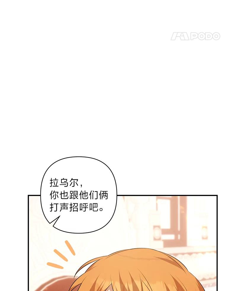《为你的生命所献的时间》46.拉乌尔的身世 第14页