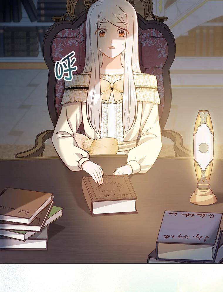 《你喜欢妈妈还是爸爸？》46.精灵师 第122页