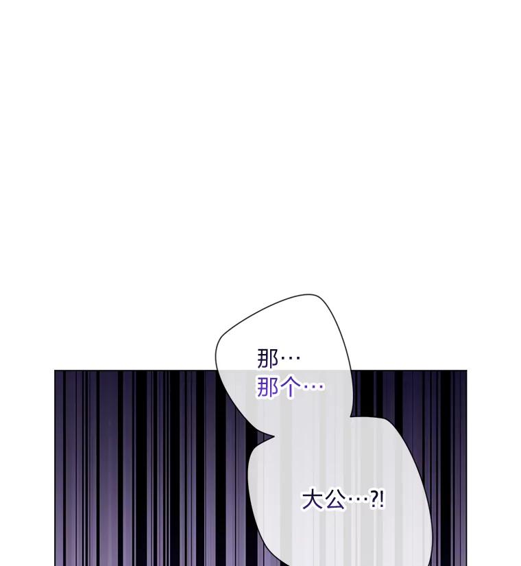 《你喜欢妈妈还是爸爸？》46.精灵师 第55页