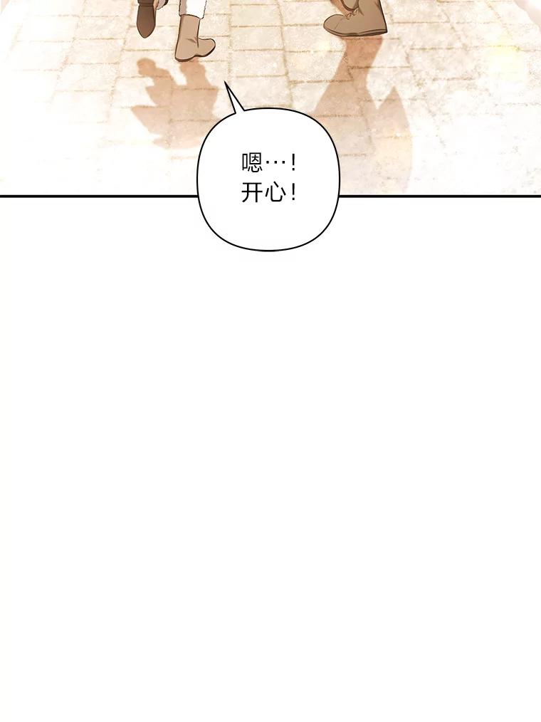 《为你的生命所献的时间》46.拉乌尔的身世 第39页