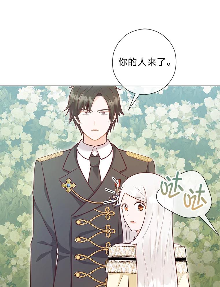 《你喜欢妈妈还是爸爸？》46.精灵师 第35页