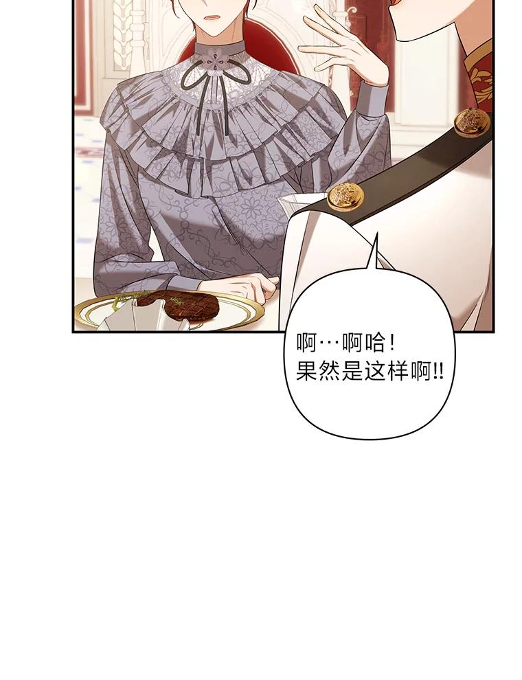 《为你的生命所献的时间》46.拉乌尔的身世 第11页