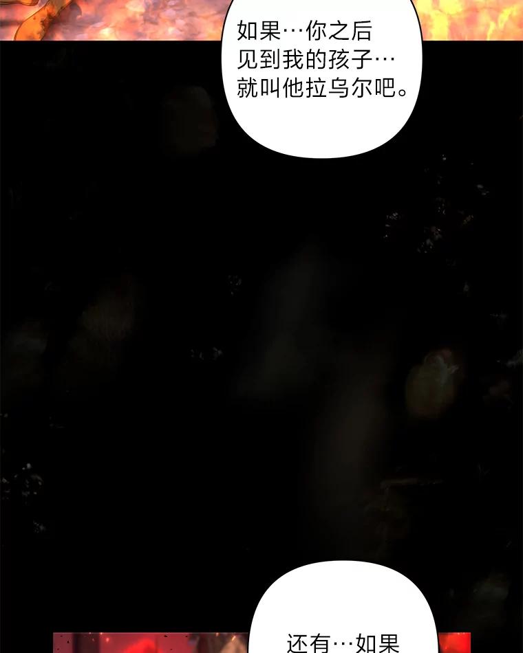 《为你的生命所献的时间》46.拉乌尔的身世 第120页