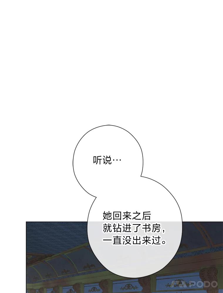 《你喜欢妈妈还是爸爸？》46.精灵师 第115页