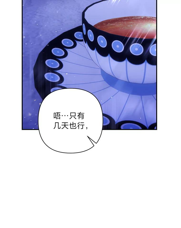 《为你的生命所献的时间》47.深陷绝望 第71页