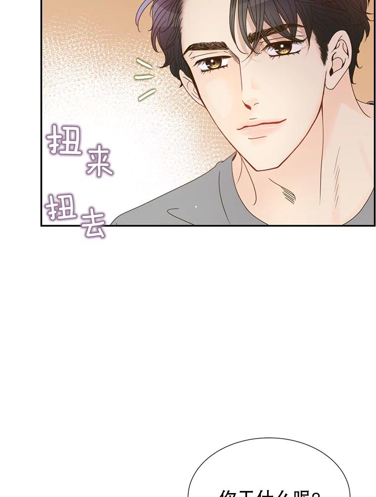 《难以拒绝的他》47.家门口 第90页