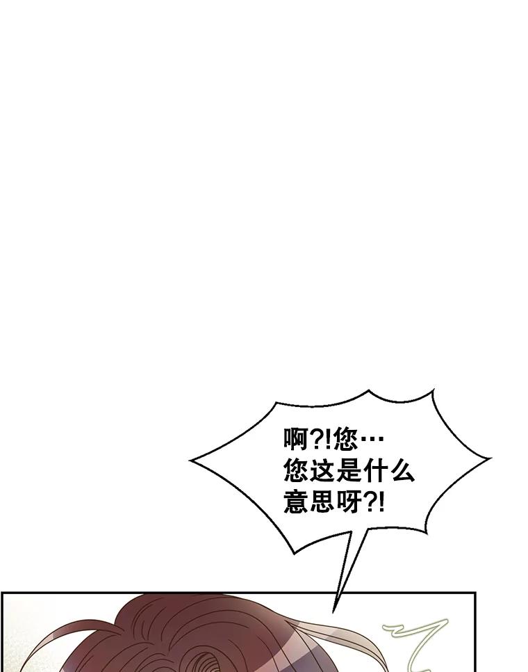 《难以拒绝的他》47.家门口 第107页