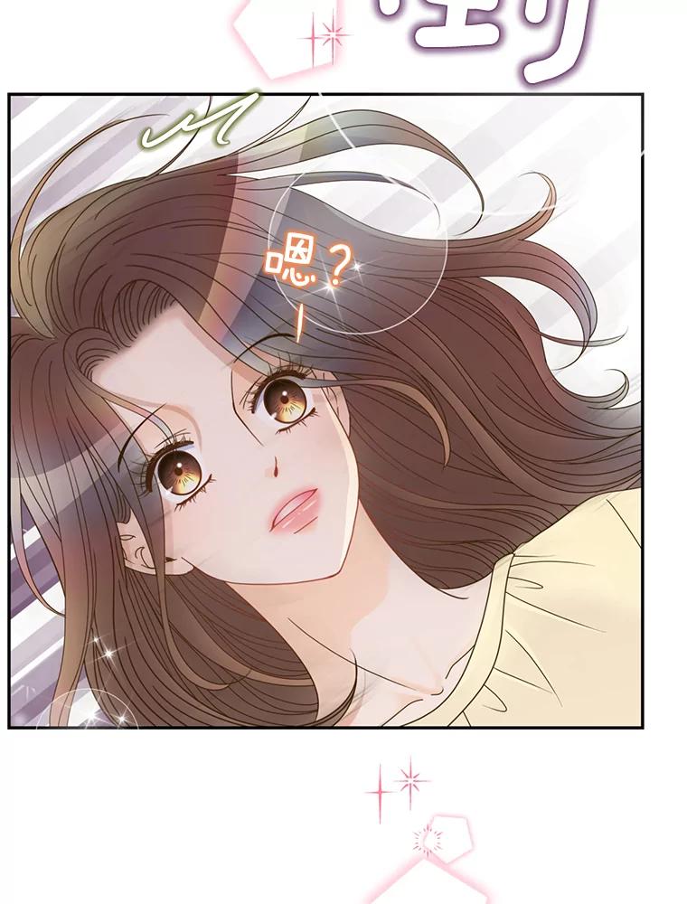 《难以拒绝的他》47.家门口 第124页