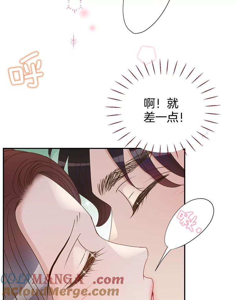 《难以拒绝的他》47.家门口 第117页