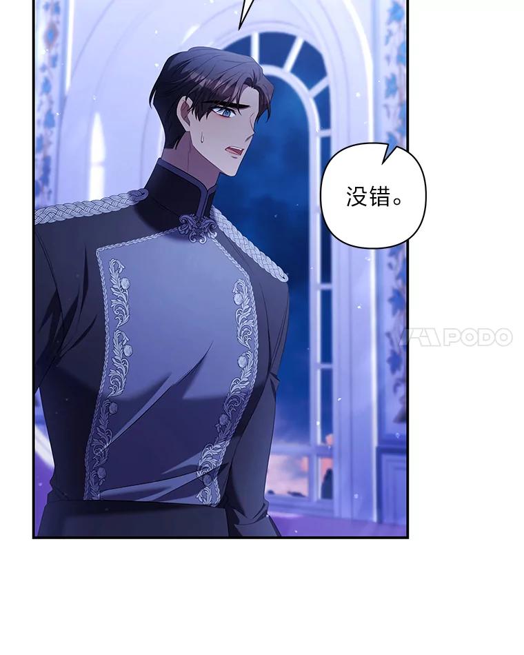 《为你的生命所献的时间》47.深陷绝望 第75页