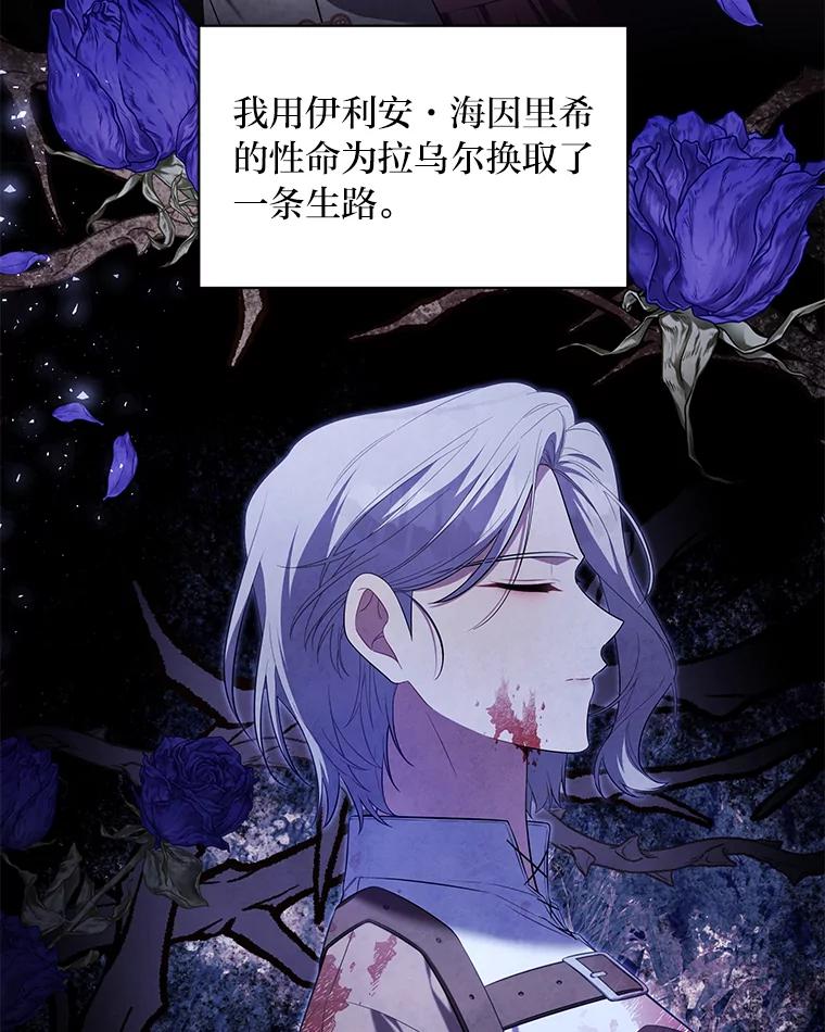 《为你的生命所献的时间》47.深陷绝望 第99页