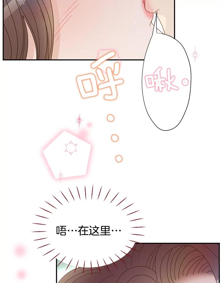 《难以拒绝的他》47.家门口 第118页