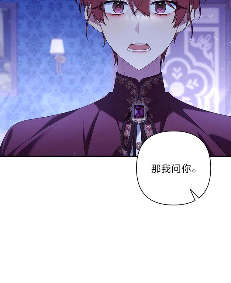 《为你的生命所献的时间》47.深陷绝望 第134页