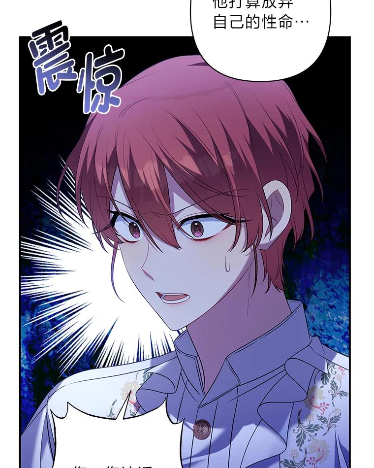 《为你的生命所献的时间》47.深陷绝望 第18页