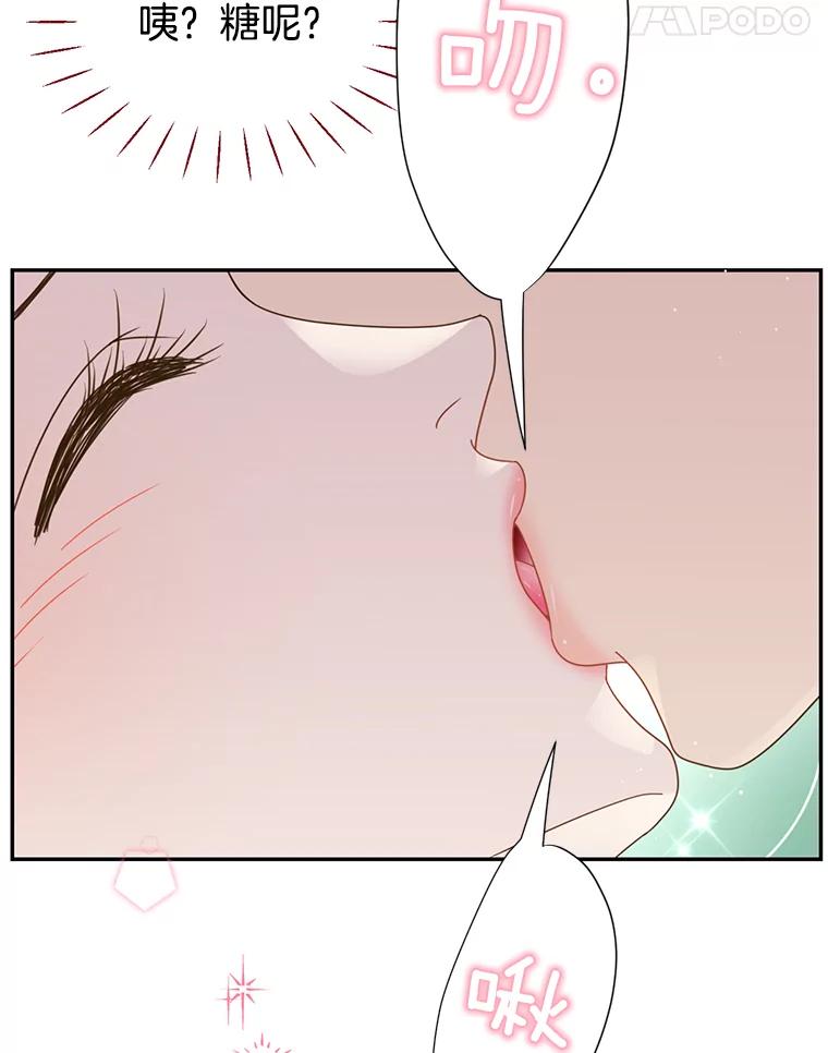 《难以拒绝的他》47.家门口 第116页