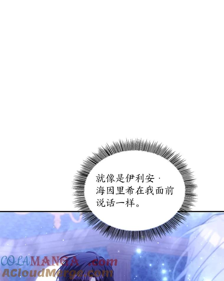 《为你的生命所献的时间》47.深陷绝望 第145页