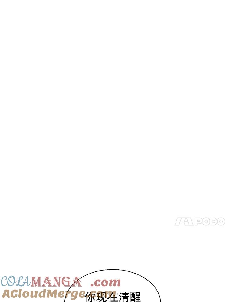 《难以拒绝的他》47.家门口 第69页