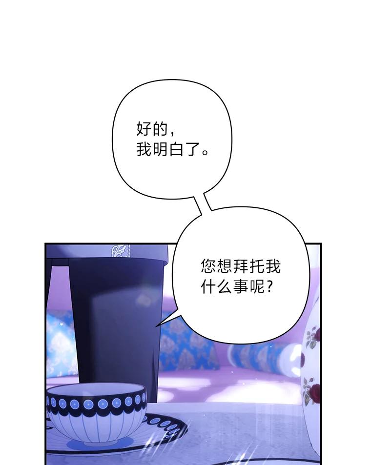 《为你的生命所献的时间》47.深陷绝望 第70页
