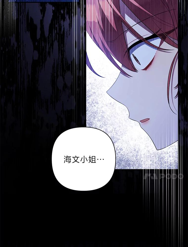 《为你的生命所献的时间》47.深陷绝望 第10页