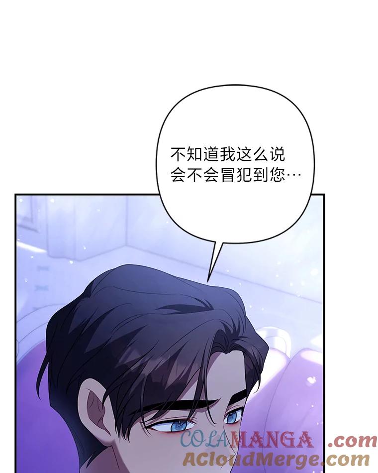 《为你的生命所献的时间》47.深陷绝望 第49页