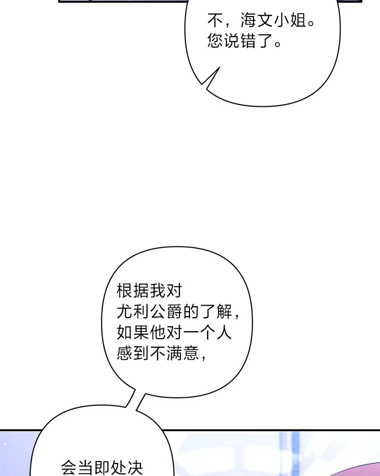 《为你的生命所献的时间》47.深陷绝望 第43页