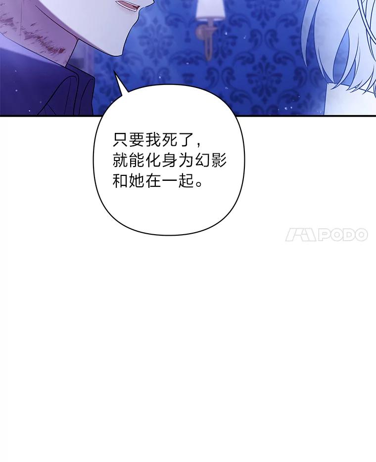 《为你的生命所献的时间》47.深陷绝望 第139页