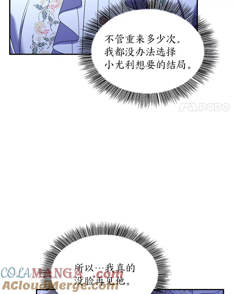 《为你的生命所献的时间》47.深陷绝望 第41页
