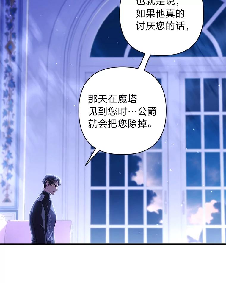 《为你的生命所献的时间》47.深陷绝望 第46页
