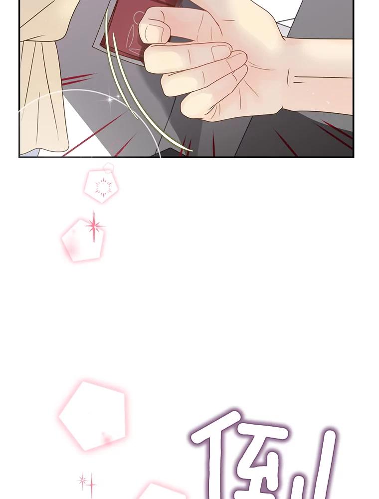 《难以拒绝的他》47.家门口 第123页