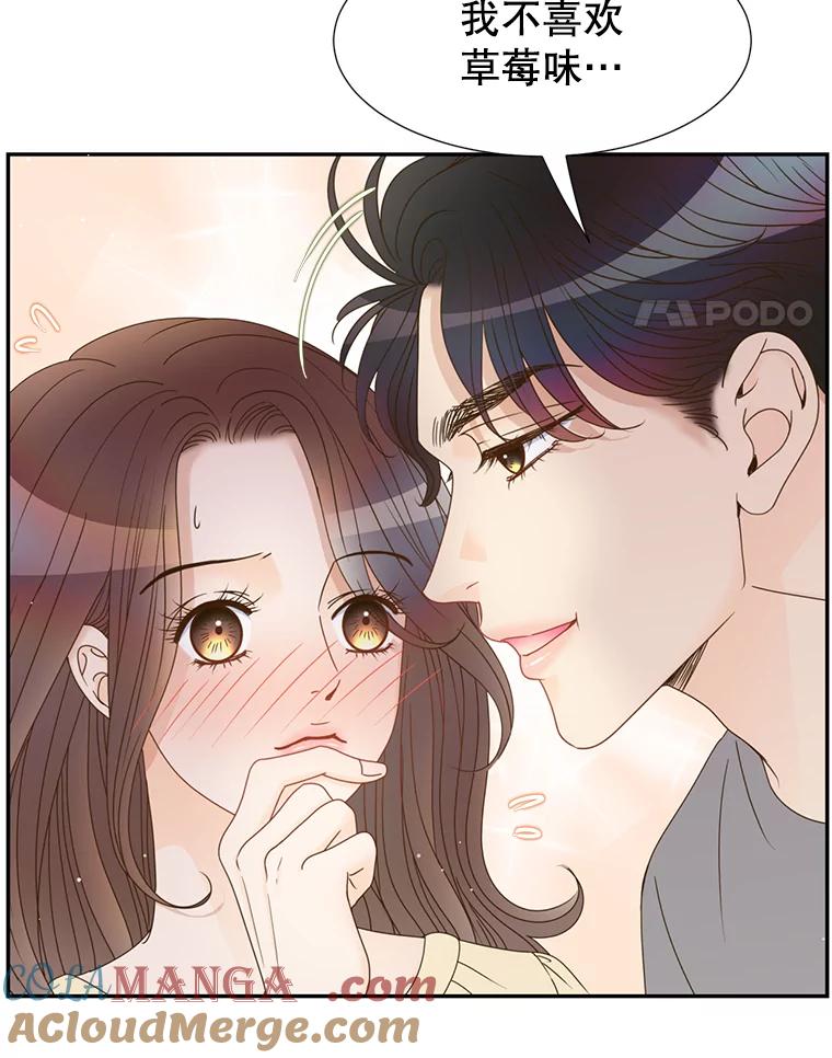 《难以拒绝的他》47.家门口 第109页