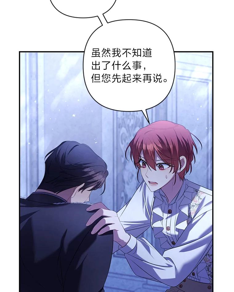 《为你的生命所献的时间》47.深陷绝望 第16页