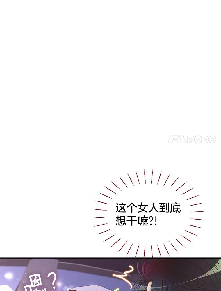 《难以拒绝的他》47.家门口 第66页