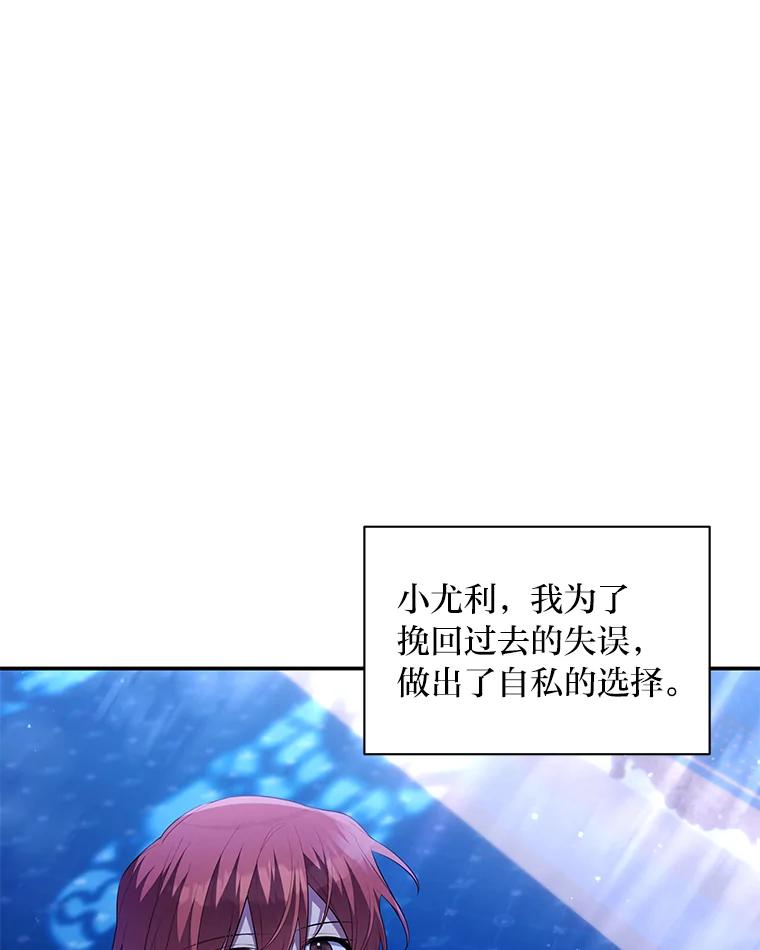 《为你的生命所献的时间》47.深陷绝望 第96页