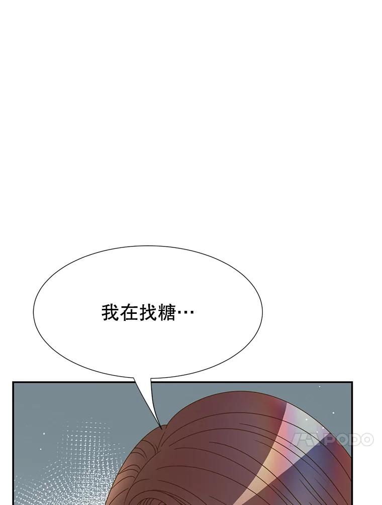 《难以拒绝的他》47.家门口 第92页