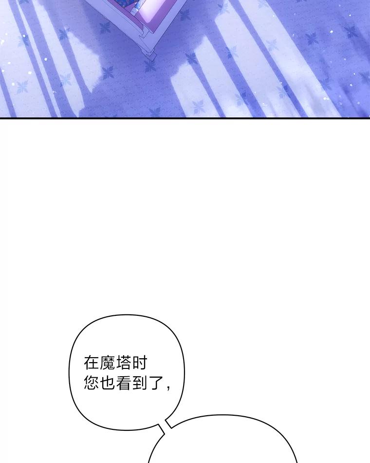 《为你的生命所献的时间》47.深陷绝望 第39页