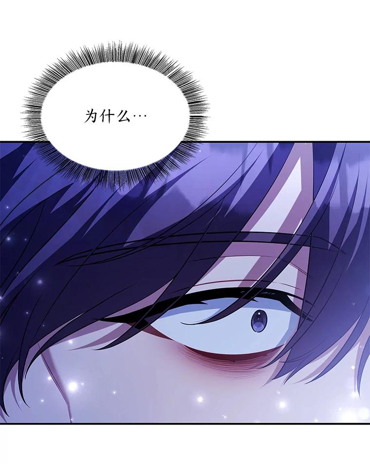 《为你的生命所献的时间》47.深陷绝望 第144页