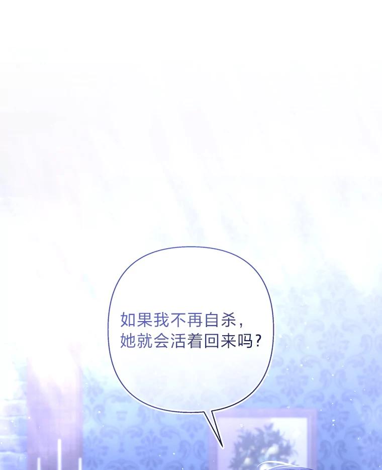 《为你的生命所献的时间》47.深陷绝望 第135页