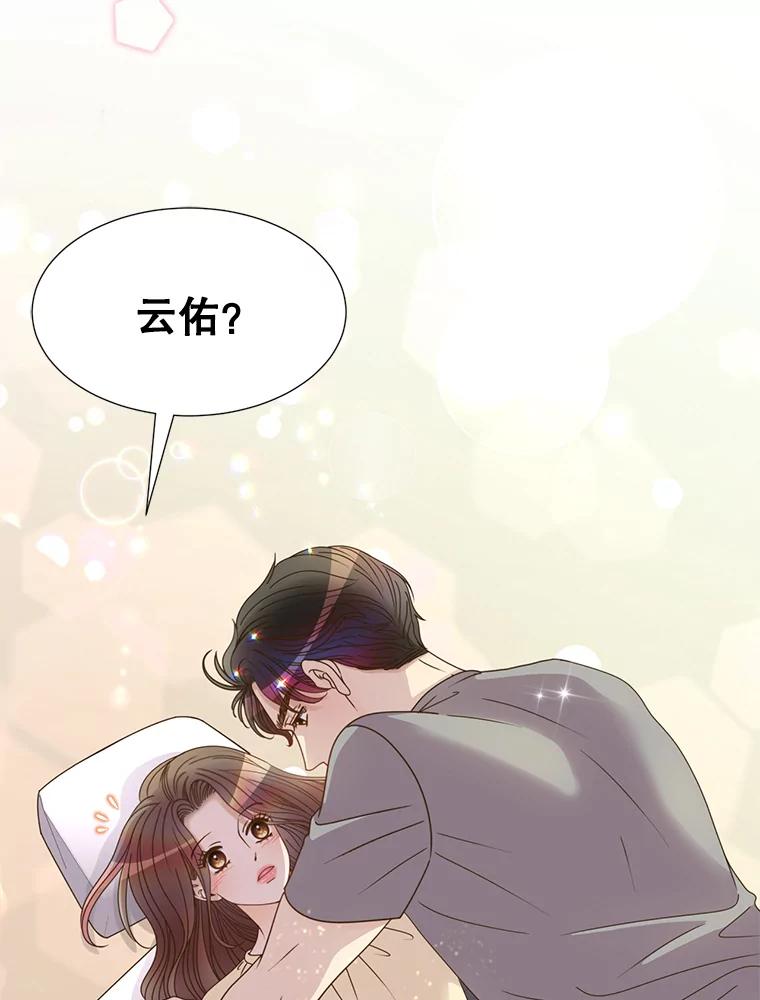 《难以拒绝的他》47.家门口 第126页
