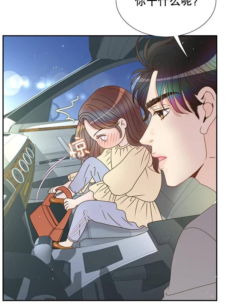 《难以拒绝的他》47.家门口 第91页