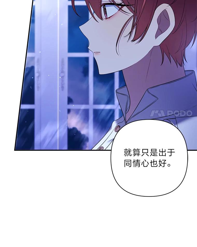 《为你的生命所献的时间》47.深陷绝望 第58页