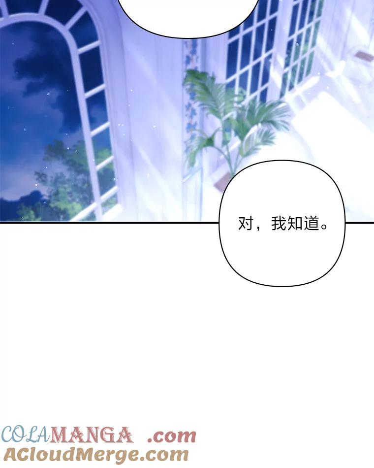 《为你的生命所献的时间》47.深陷绝望 第77页