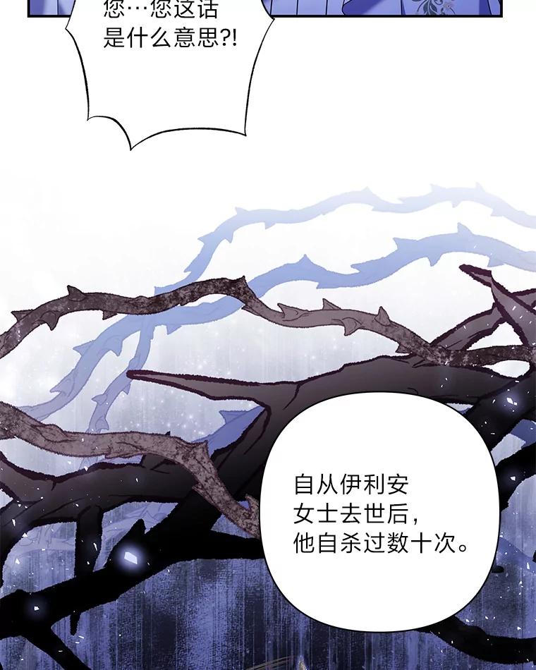 《为你的生命所献的时间》47.深陷绝望 第19页
