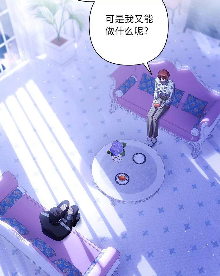 《为你的生命所献的时间》47.深陷绝望 第38页