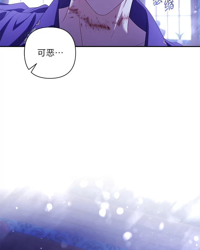 《为你的生命所献的时间》47.深陷绝望 第126页